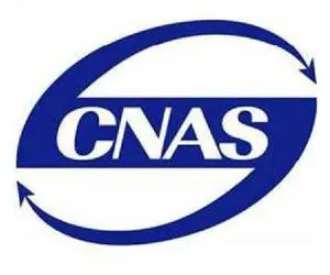 CMA CNAS檢測報(bào)告.jpg